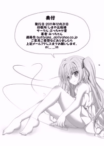 Page 17 of Yaruki o Dashite yo Yuuma-kun! - preview thumbnail