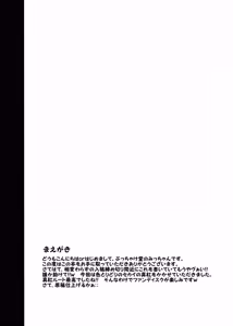 Page 3 of Yaruki o Dashite yo Yuuma-kun! - preview thumbnail
