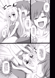 Page 4 of Yaruki o Dashite yo Yuuma-kun! - preview thumbnail
