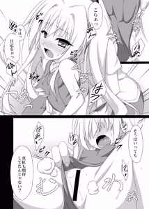 Page 7 of Yaruki o Dashite yo Yuuma-kun! - preview thumbnail