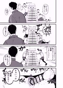 Page 18 of クラスメイトにノリで中出しすなーっ! 2 - preview thumbnail
