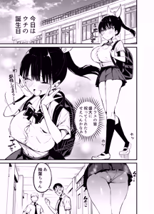 Page 2 of クラスメイトにノリで中出しすなーっ! 2 - preview thumbnail