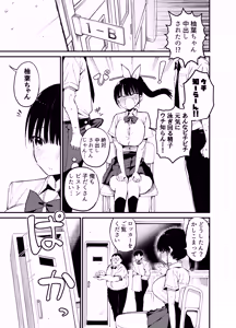 Page 22 of クラスメイトにノリで中出しすなーっ! 2 - preview thumbnail