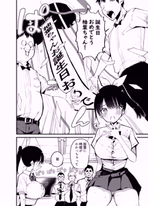 Page 23 of クラスメイトにノリで中出しすなーっ! 2 - preview thumbnail