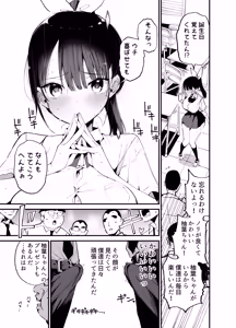 Page 24 of クラスメイトにノリで中出しすなーっ! 2 - preview thumbnail