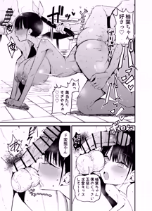 Page 26 of クラスメイトにノリで中出しすなーっ! 2 - preview thumbnail