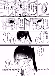 Page 30 of クラスメイトにノリで中出しすなーっ! 2 - preview thumbnail