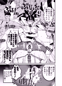 Page 40 of クラスメイトにノリで中出しすなーっ! 2 - preview thumbnail