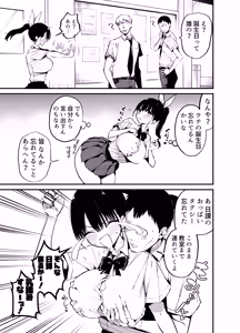 Page 4 of クラスメイトにノリで中出しすなーっ! 2 - preview thumbnail