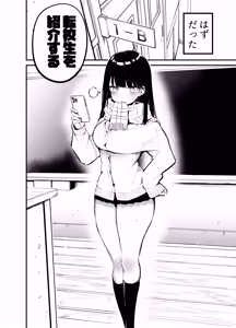 Page 41 of クラスメイトにノリで中出しすなーっ! 2 - preview thumbnail