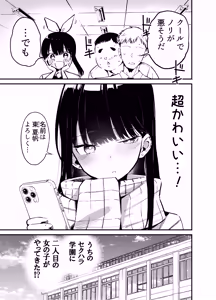 Page 42 of クラスメイトにノリで中出しすなーっ! 2 - preview thumbnail