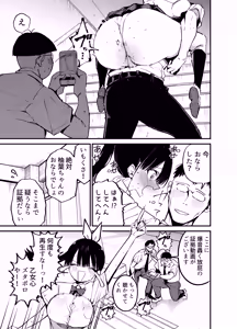 Page 6 of クラスメイトにノリで中出しすなーっ! 2 - preview thumbnail
