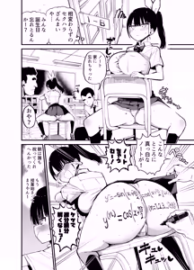 Page 7 of クラスメイトにノリで中出しすなーっ! 2 - preview thumbnail