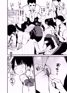 Page 9 of クラスメイトにノリで中出しすなーっ! 2 - preview thumbnail