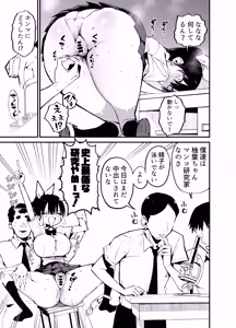 Page 10 of クラスメイトにノリで中出しすなーっ! 2 - preview thumbnail