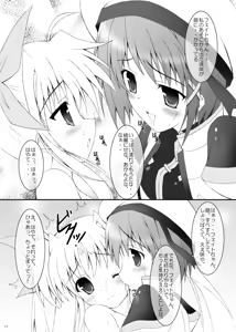 Page 11 of Hayate no Mahou "Chiisai Mama no Fate-chan" - preview thumbnail