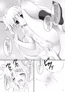 Page 12 of Hayate no Mahou "Chiisai Mama no Fate-chan" - preview thumbnail