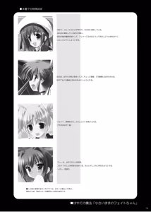 Page 16 of Hayate no Mahou "Chiisai Mama no Fate-chan" - preview thumbnail