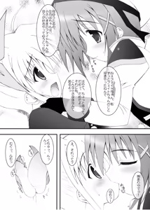 Page 6 of Hayate no Mahou "Chiisai Mama no Fate-chan" - preview thumbnail