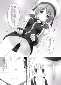 Page 7 of Hayate no Mahou "Chiisai Mama no Fate-chan" - preview thumbnail