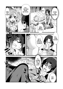 Page 15 of Sukebe Elf Tanbouki Soushuuhen - preview thumbnail