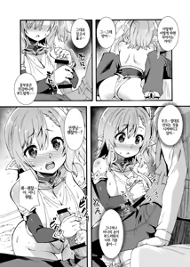 Page 17 of Sukebe Elf Tanbouki Soushuuhen - preview thumbnail