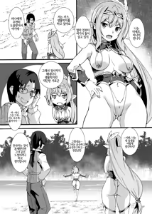 Page 32 of Sukebe Elf Tanbouki Soushuuhen - preview thumbnail