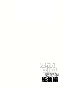 Page 4 of Sukebe Elf Tanbouki Soushuuhen - preview thumbnail