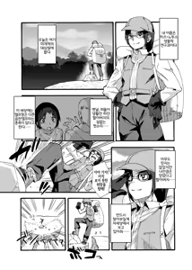 Page 5 of Sukebe Elf Tanbouki Soushuuhen - preview thumbnail