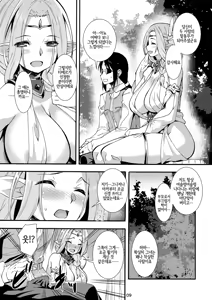 Page 61 of Sukebe Elf Tanbouki Soushuuhen - preview thumbnail
