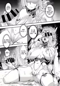 Page 64 of Sukebe Elf Tanbouki Soushuuhen - preview thumbnail