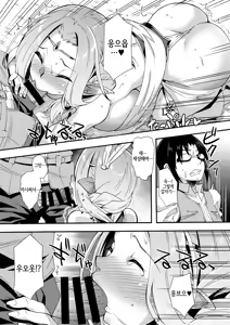 Page 65 of Sukebe Elf Tanbouki Soushuuhen - preview thumbnail