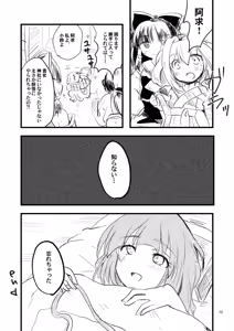Page 11 of Nawayoi Akyuu - preview thumbnail