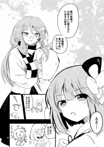 Page 2 of Nawayoi Akyuu - preview thumbnail