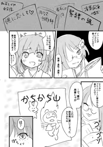 Page 3 of Nawayoi Akyuu - preview thumbnail