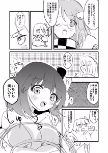 Page 4 of Nawayoi Akyuu - preview thumbnail