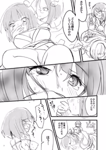 Page 6 of Nawayoi Akyuu - preview thumbnail
