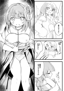 Page 7 of Nawayoi Akyuu - preview thumbnail