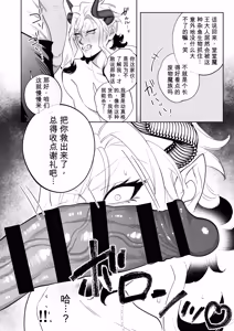 Page 17 of 既然是勇者，就来救我这个魔王看看啊！！ - preview thumbnail