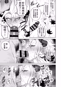 Page 18 of 既然是勇者，就来救我这个魔王看看啊！！ - preview thumbnail
