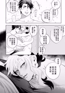 Page 29 of 既然是勇者，就来救我这个魔王看看啊！！ - preview thumbnail