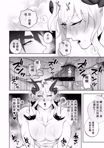 Page 47 of 既然是勇者，就来救我这个魔王看看啊！！ - preview thumbnail