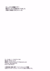 Page 51 of 既然是勇者，就来救我这个魔王看看啊！！ - preview thumbnail