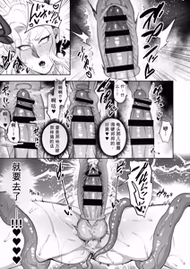 Page 10 of 既然是勇者，就来救我这个魔王看看啊！！ - preview thumbnail
