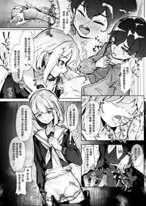 Page 12 of katarusisu (decensored) - preview thumbnail