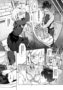 Page 7 of katarusisu (decensored) - preview thumbnail