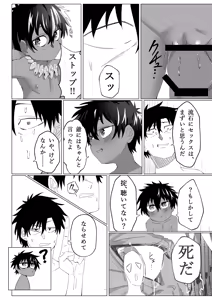 Page 11 of Kasshoku Loli ni Shiborareru - preview thumbnail