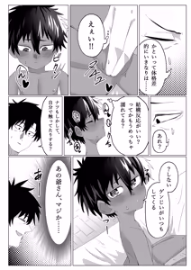 Page 13 of Kasshoku Loli ni Shiborareru - preview thumbnail