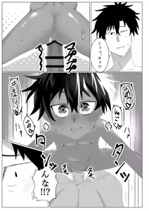 Page 16 of Kasshoku Loli ni Shiborareru - preview thumbnail