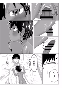 Page 20 of Kasshoku Loli ni Shiborareru - preview thumbnail
